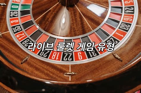 아메리카 룰렛|라이브 룰렛 게임 .